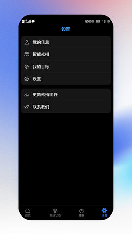 NexRing 3.2.21 安卓版 4