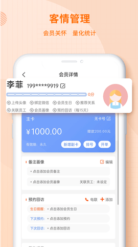 美添客情 2.0.7 安卓版 1