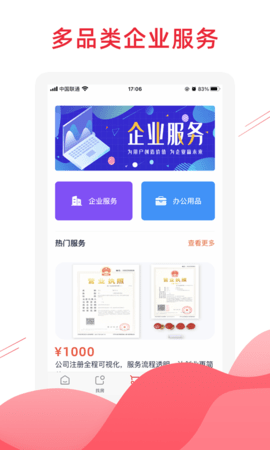 匠心荟 7.0.9 安卓版 2