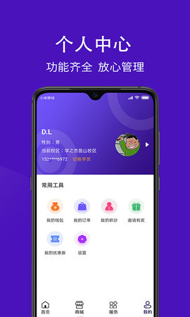 学之杰 1.0.2 安卓版 3