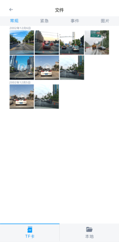 焕新版DVR 1.1.2 安卓版 2