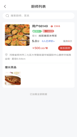 佰味城市 1.0.3 安卓版 1