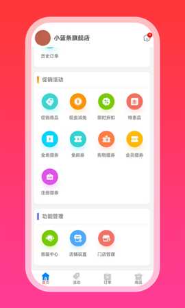 优卡商家版 4.0.4 安卓版 2
