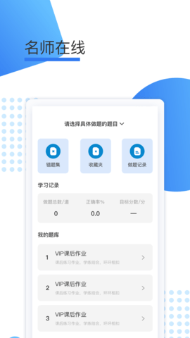鲸学伴 1.0.24 安卓版 1