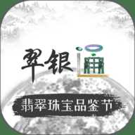 翠银通