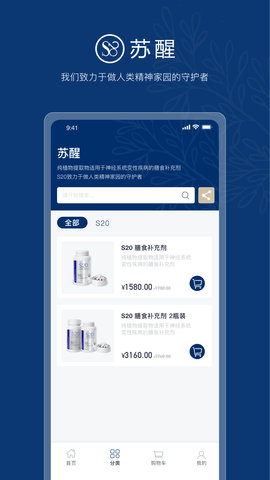 苏醒 2.0.0 安卓版 1