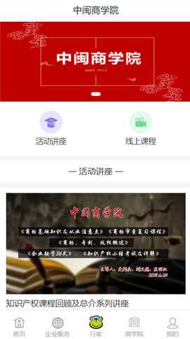 业务猿 2.0.5 安卓版 4