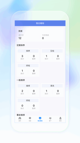 奥信汽车经销商版 2.3.0 安卓版 1