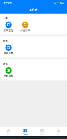 楼掌门管家版 1.33.8 安卓版 1