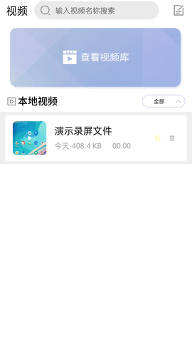 影视万能播放器 1.1.2 安卓版 2