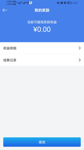 嘉易行司机 1.4.6 安卓版 3