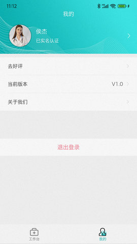 阜阳人民医院-医联体 3.0.4 安卓版 2