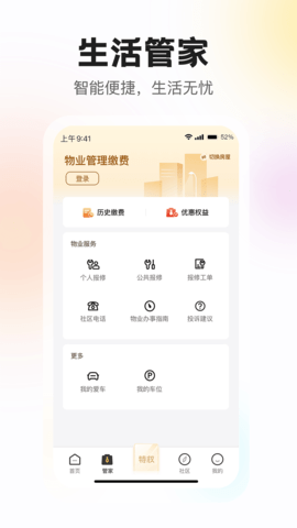 狮子团 2022.4.2 安卓版 1