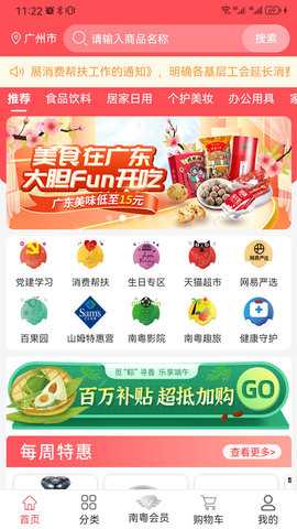 南粤分享汇 1.1.5 安卓版 1
