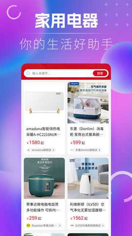 名品乐购 1.2.6 安卓版 2