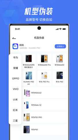 lockey应用隐藏 2.1.3 安卓版 4