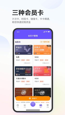 亿英会员 2.2.9 安卓版 1
