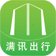 满讯出行