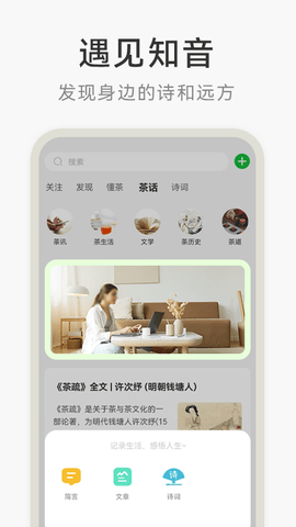 茶秘书 2.0.0 安卓版 2