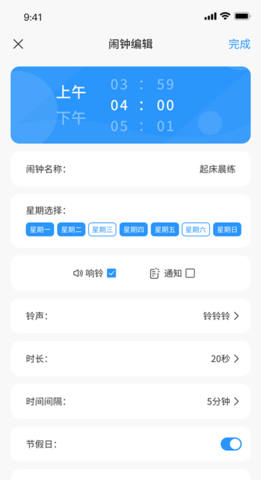 时册 1.0.2 安卓版 2