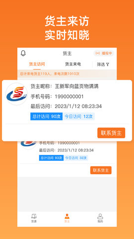 物满满专线 2.0.4 安卓版 2