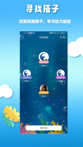 助变 2.2.8 安卓版 1