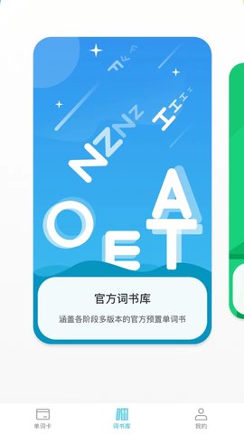 汉王易学 1.0.9 安卓版 1