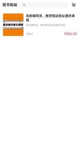 高校辅导员 3.0.0.3 安卓版 2