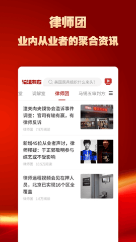 论法有方 1.0.6 安卓版 2