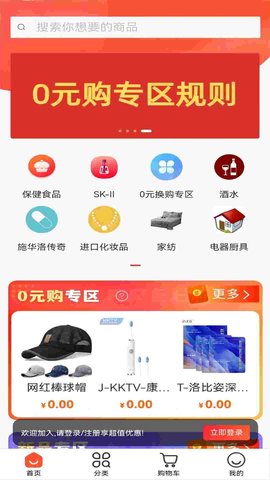 中老年在线购物 1.3.4 安卓版 3