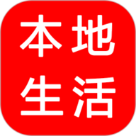 本地生活