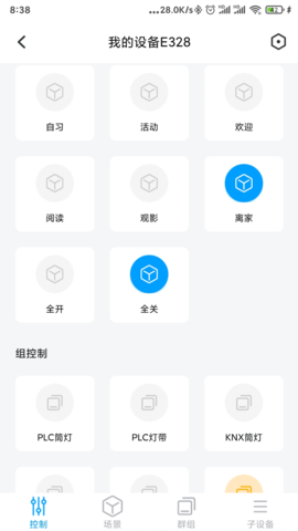 西顿智慧生活 1.19 安卓版 3