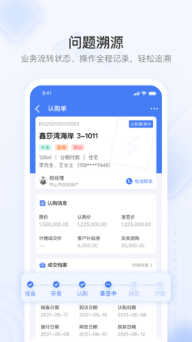无忧金管家 1.6.1 安卓版 1
