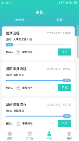 明树云 1.1.6 安卓版 2