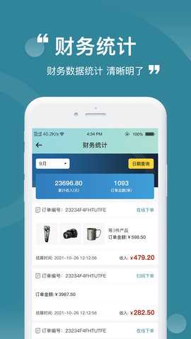陶公店商户 1.0 安卓版 3