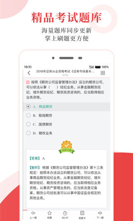 考试有门 1.0.6 安卓版 2