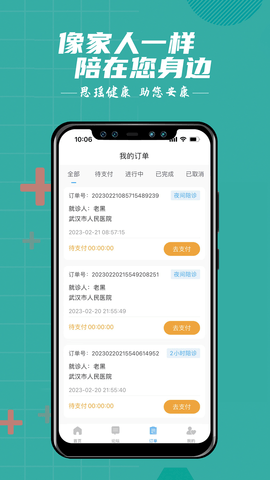 思瑶健康 1.0.6 安卓版 2