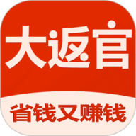 大返官