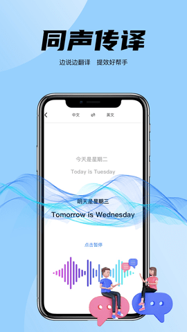 简易翻译 2.1.3 安卓版 3