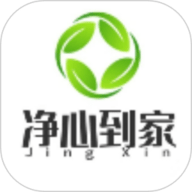 净心到家