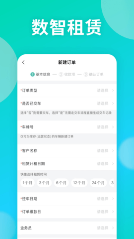 慧管车 1.2.20 安卓版 1