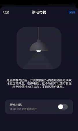 哲源智家 1.0.0 安卓版 3