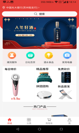 中金购物 1.3.5 安卓版 1
