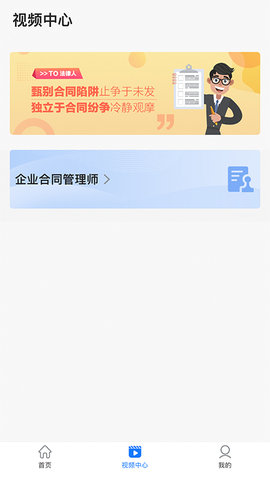 企业人才认证 1.1 安卓版 1