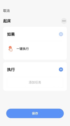 帷幄 1.0.1 安卓版 4