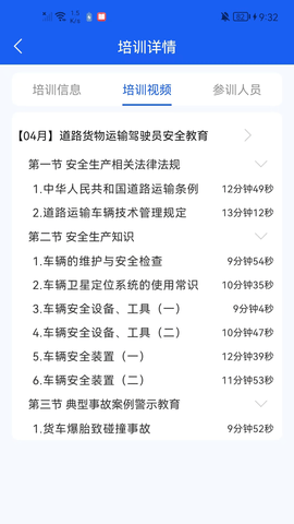 卡企安企业端 2.2.1 安卓版 3