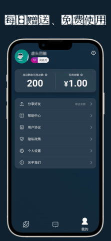 AI问帮 4.2.6 安卓版 3