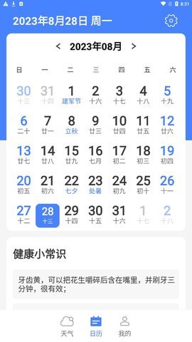 指尖天气宝手机版 1.0.0 最新版 2