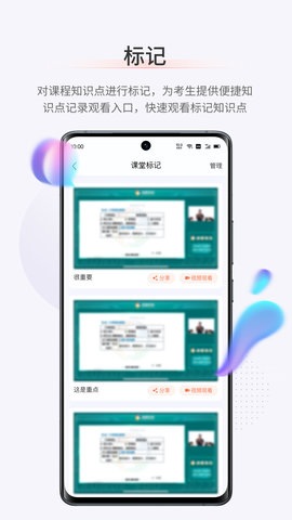 鹿学士 1.0.2 安卓版 2