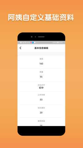 巧当家服务端 2.0.1 安卓版 1